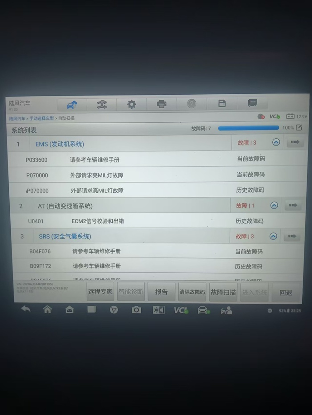 天天3·15 | 天天拍车平台济南历下店遭质疑！买家提车当日出故障，平台以“偶发”为由拒绝退车