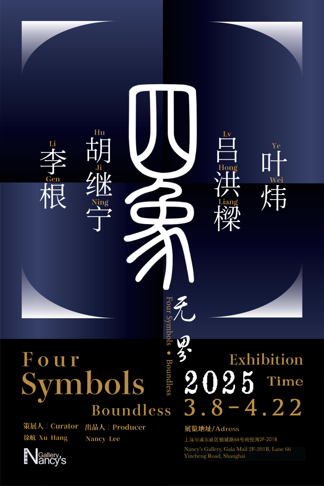 “四象・无界——四人联展” | 对话吕洪樑：大海总能引发我某种特殊的情绪