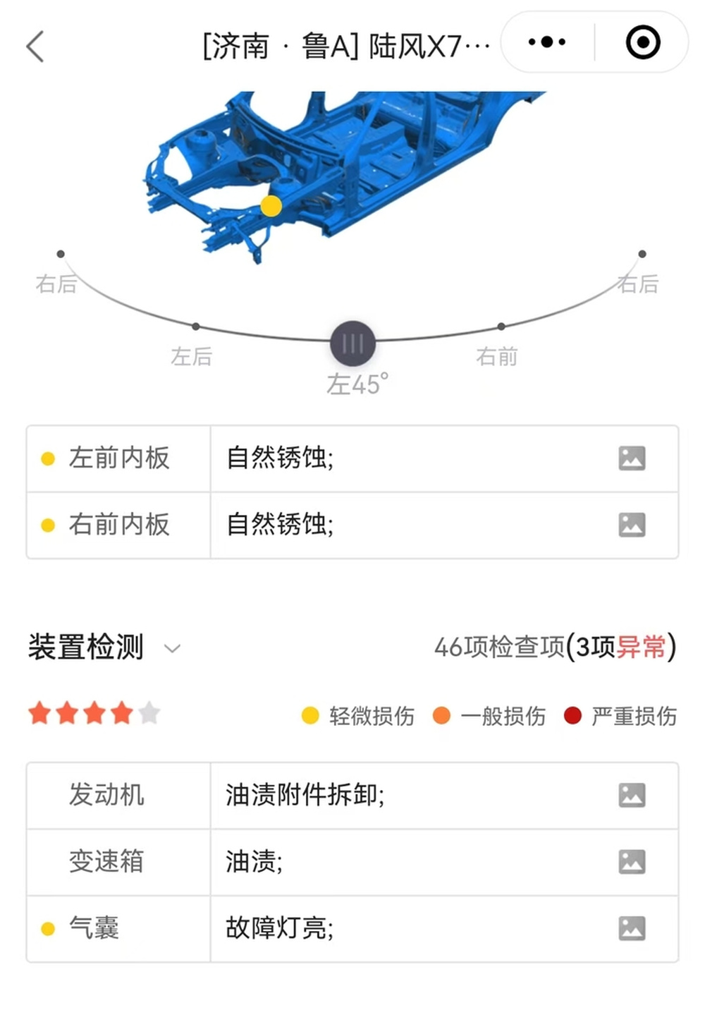 天天3·15 | 天天拍车平台济南历下店遭质疑！买家提车当日出故障，平台以“偶发”为由拒绝退车