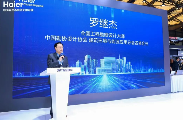  一项国标、多项新品发布，海尔智慧楼宇抢占绿色技术制高点