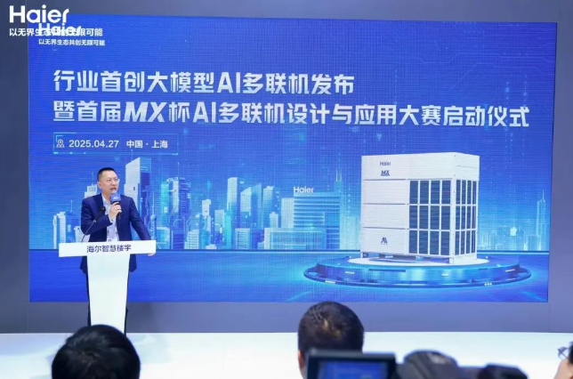  一项国标、多项新品发布，海尔智慧楼宇抢占绿色技术制高点