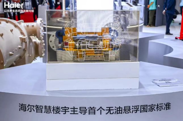  一项国标、多项新品发布，海尔智慧楼宇抢占绿色技术制高点