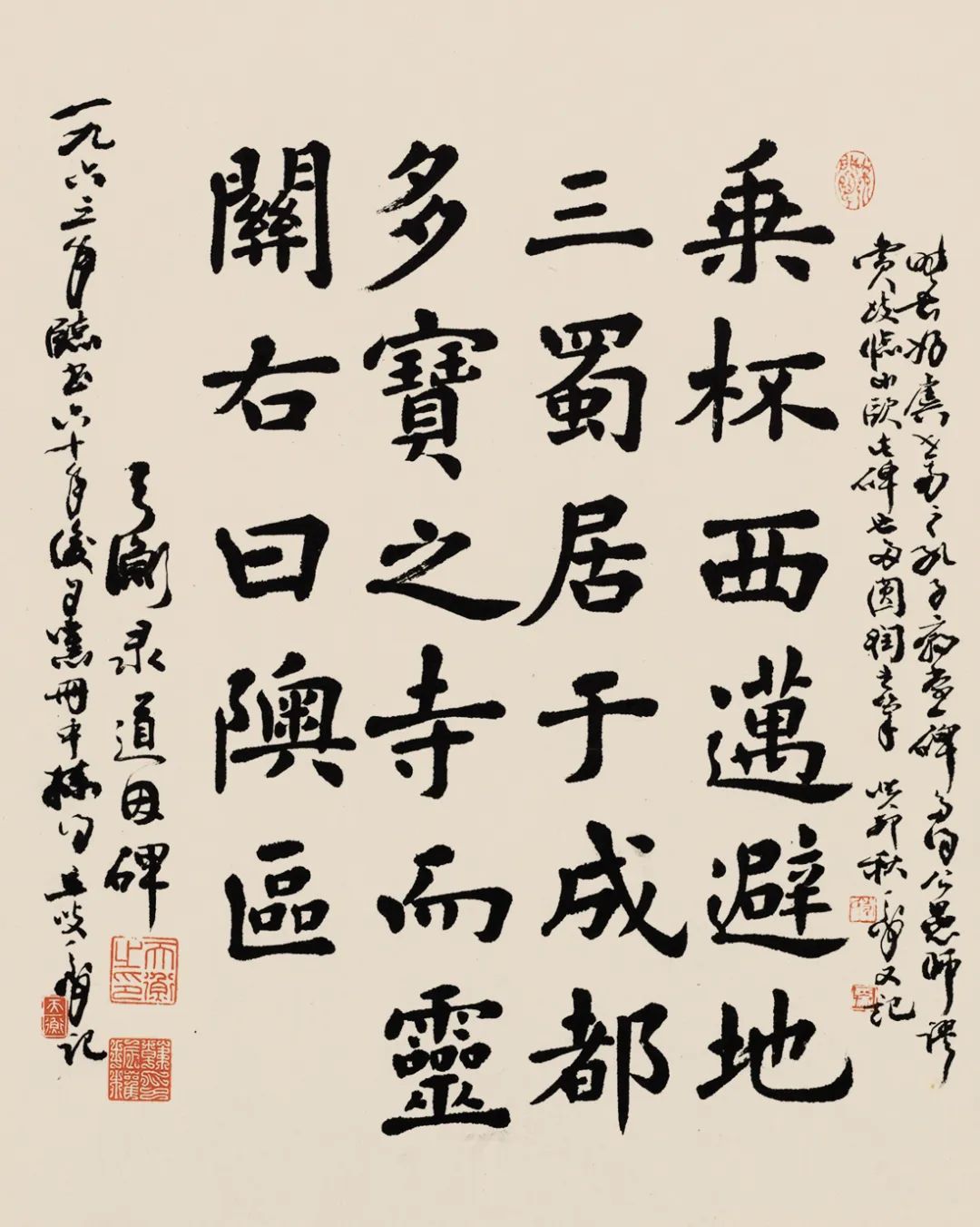 1963楷书临欧阳通《道因法师碑》45-35cm.jpg