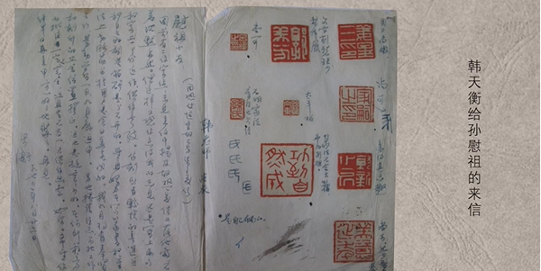 孙慰祖 | 发前人未发之秘，辟前人未辟之境