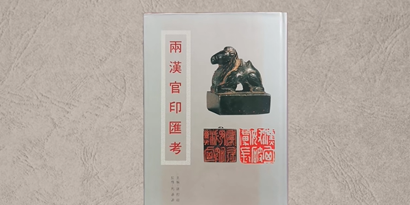 孙慰祖 | 发前人未发之秘，辟前人未辟之境