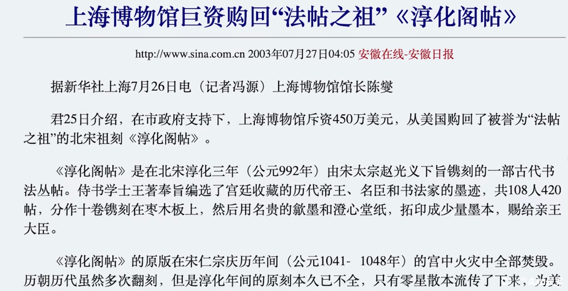 孙慰祖 | 发前人未发之秘，辟前人未辟之境
