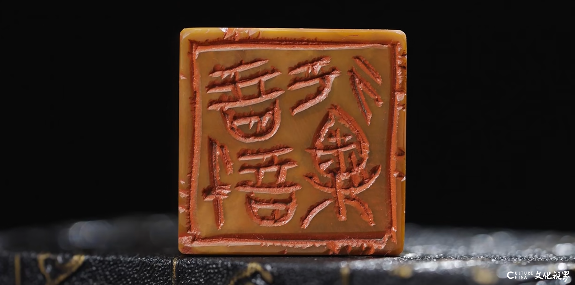 孙慰祖 | 发前人未发之秘，辟前人未辟之境