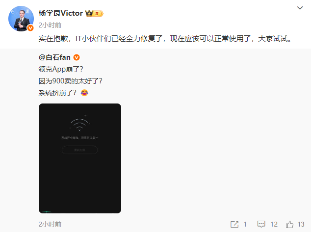 吉利APP、领克APP突然崩了！有车主在路边苦等3小时，最新回应