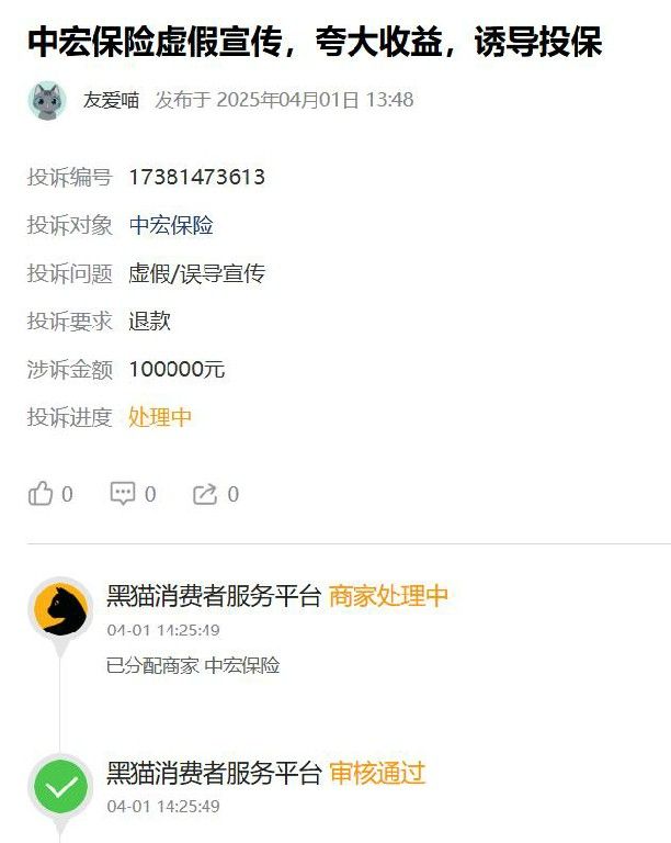 深陷15起被告案，中宏人寿保险对用户投诉“装聋作哑”超5年，吴晓咏上任后分公司连接监管罚单