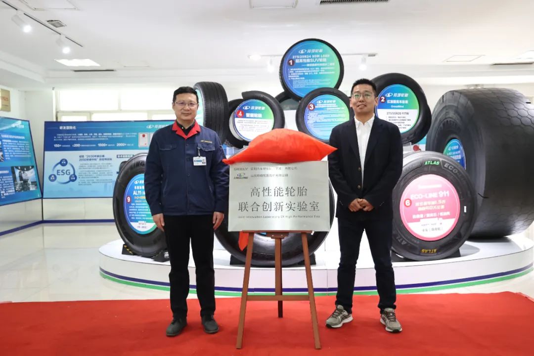 玲珑轮胎与吉利汽车研究院共建的“高性能轮胎联合创新实验室”揭牌成立