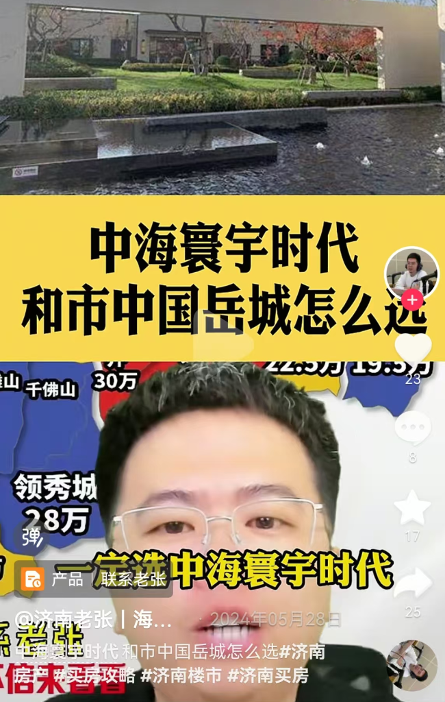 金茂为什么在济南站不稳脚跟？“干到要退地的项目”——市中国岳城