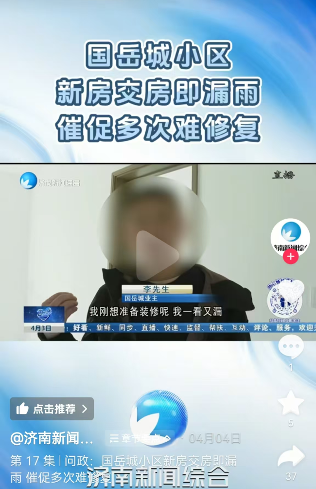 金茂为什么在济南站不稳脚跟？“干到要退地的项目”——市中国岳城