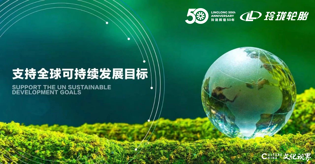 玲珑轮胎积极行动：支持云南乡村可持续发展