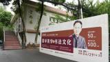 王岳川教授受邀在四川师范大学作“国学美学与书法文化”学术报告