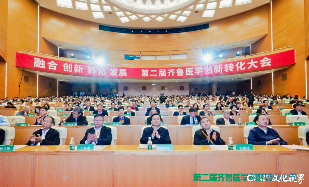 政产学研用共探医学科技“全链条”发展路径——第二届齐鲁医学创新转化大会圆满召开