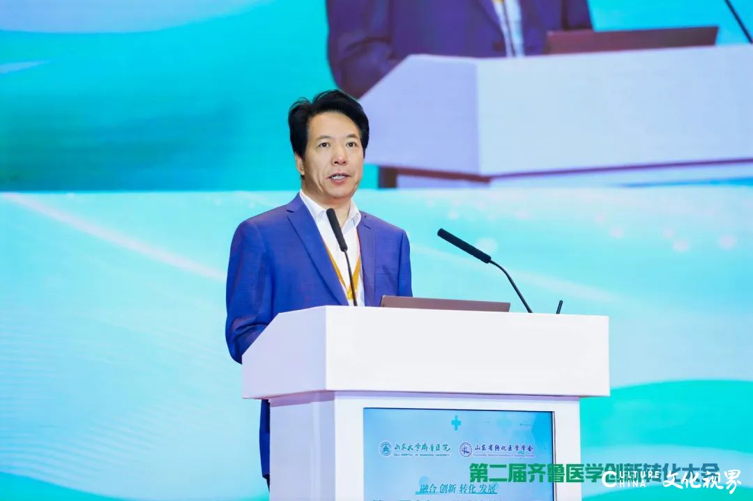 政产学研用共探医学科技“全链条”发展路径——第二届齐鲁医学创新转化大会圆满召开