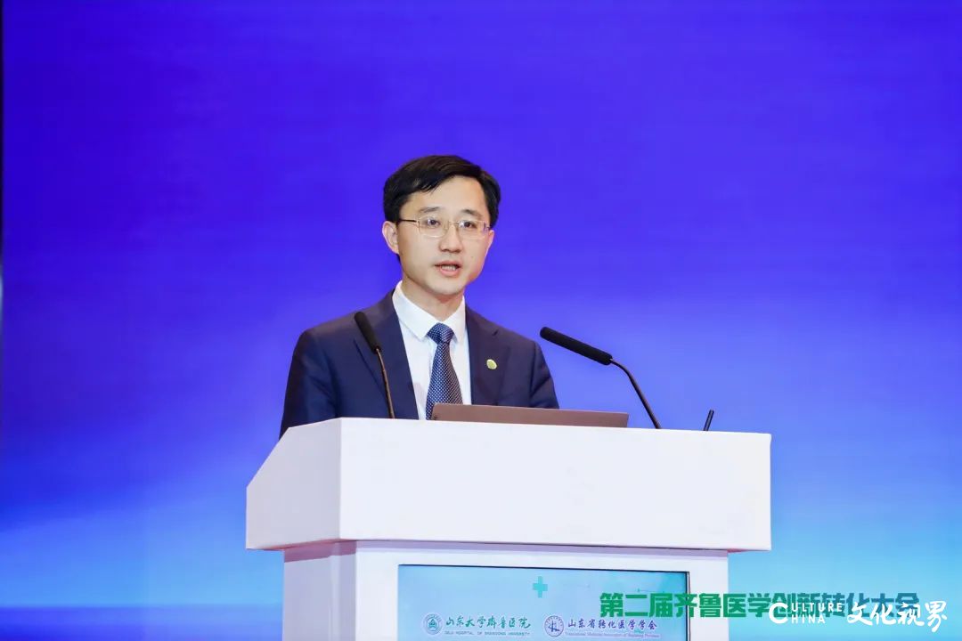 政产学研用共探医学科技“全链条”发展路径——第二届齐鲁医学创新转化大会圆满召开