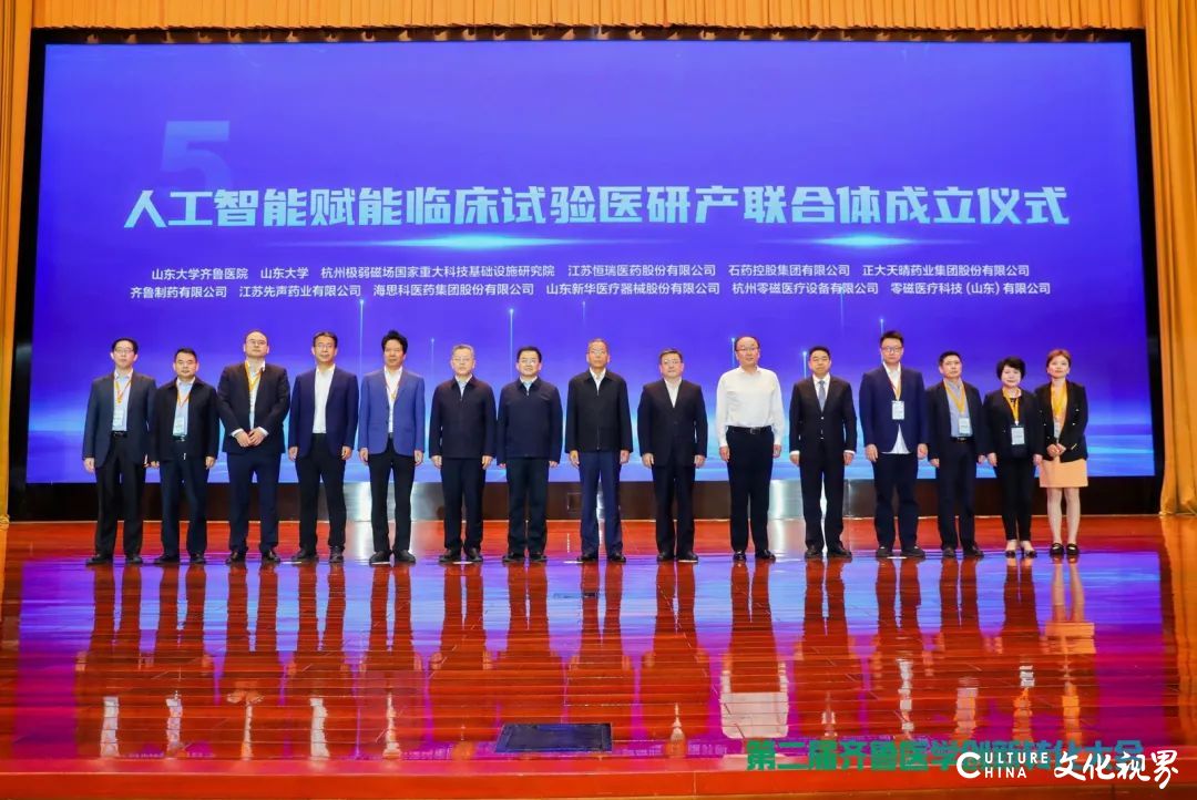 政产学研用共探医学科技“全链条”发展路径——第二届齐鲁医学创新转化大会圆满召开