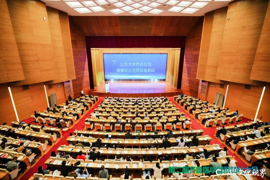 政产学研用共探医学科技“全链条”发展路径——第二届齐鲁医学创新转化大会圆满召开