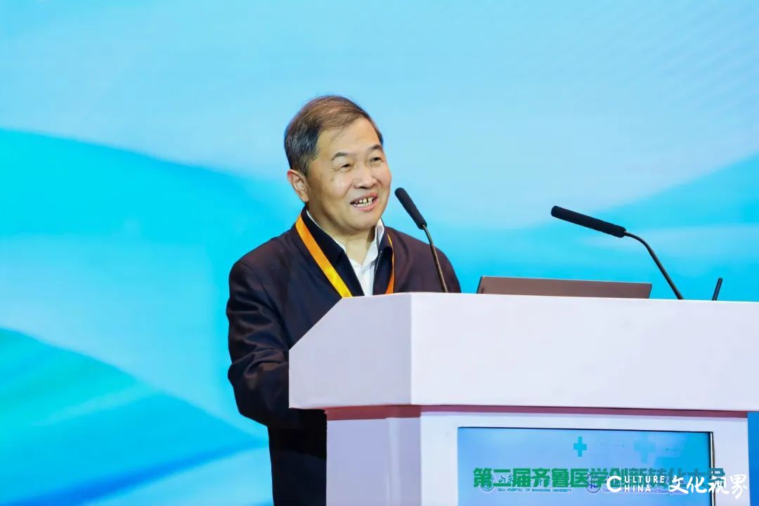 政产学研用共探医学科技“全链条”发展路径——第二届齐鲁医学创新转化大会圆满召开