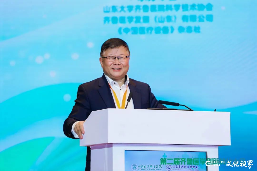政产学研用共探医学科技“全链条”发展路径——第二届齐鲁医学创新转化大会圆满召开