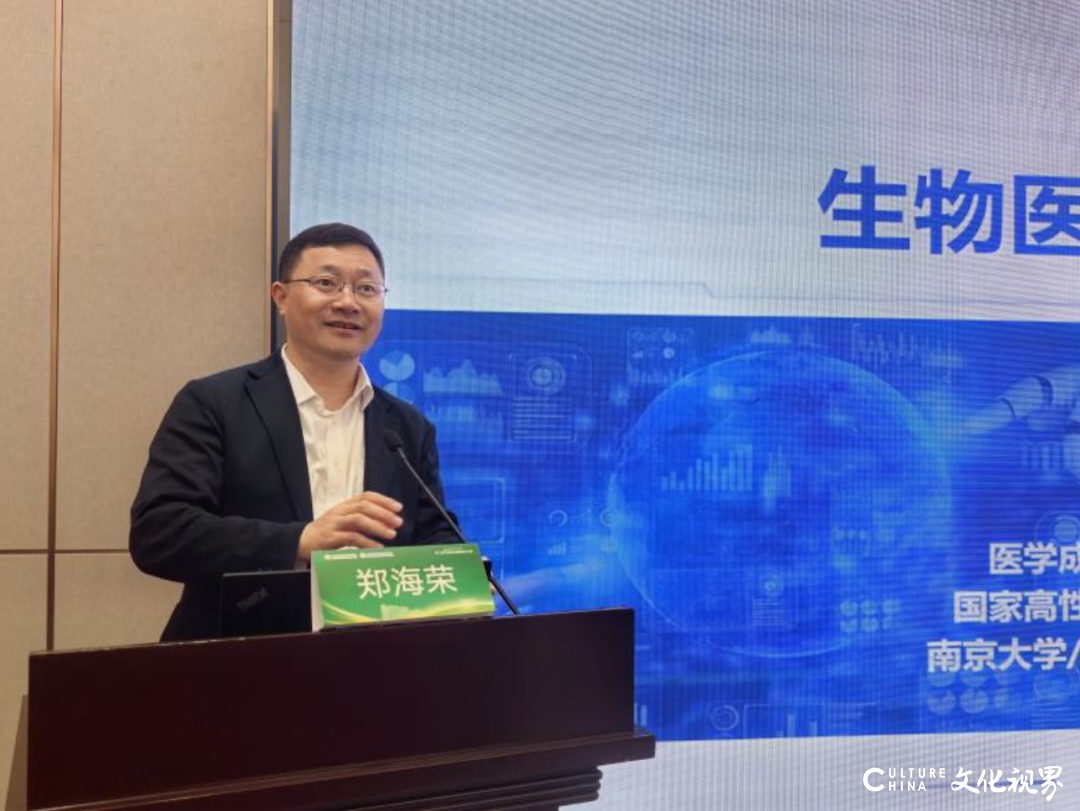 政产学研用共探医学科技“全链条”发展路径——第二届齐鲁医学创新转化大会圆满召开
