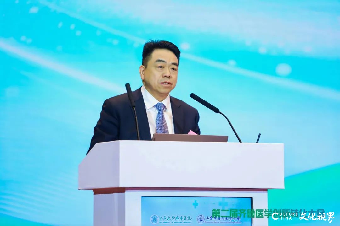 政产学研用共探医学科技“全链条”发展路径——第二届齐鲁医学创新转化大会圆满召开