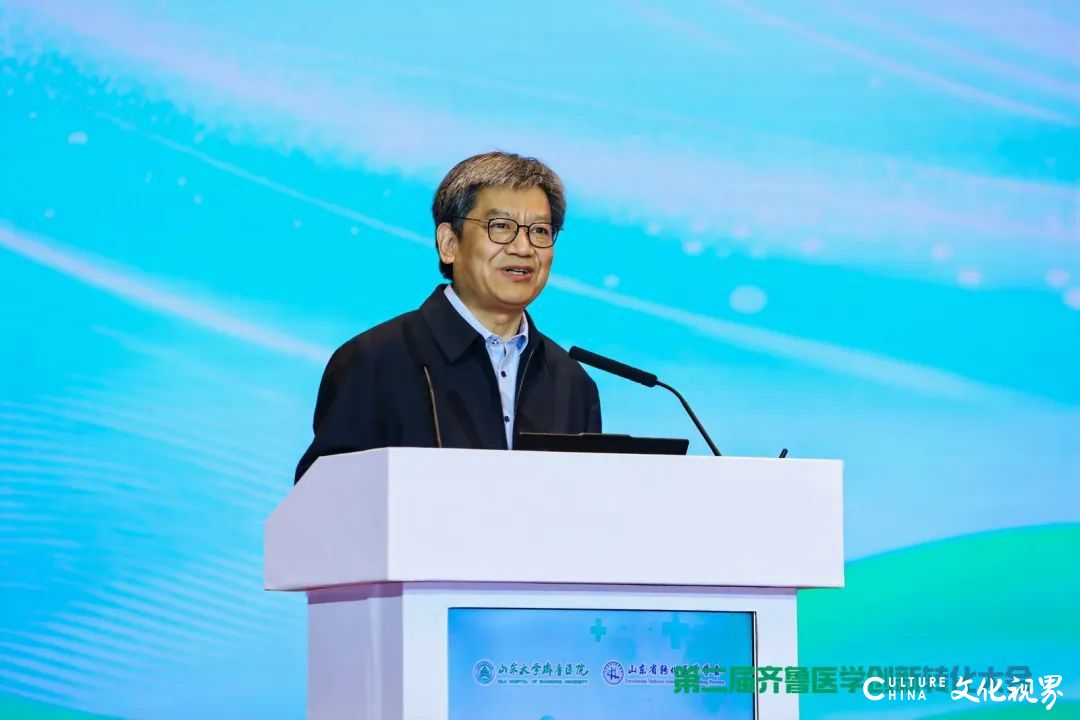 政产学研用共探医学科技“全链条”发展路径——第二届齐鲁医学创新转化大会圆满召开