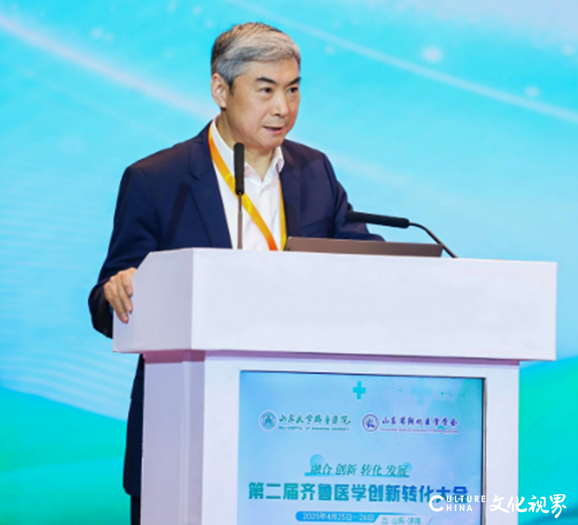 政产学研用共探医学科技“全链条”发展路径——第二届齐鲁医学创新转化大会圆满召开
