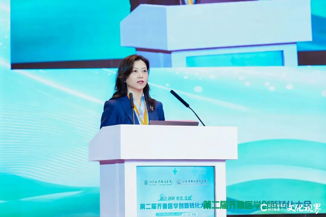 政产学研用共探医学科技“全链条”发展路径——第二届齐鲁医学创新转化大会圆满召开