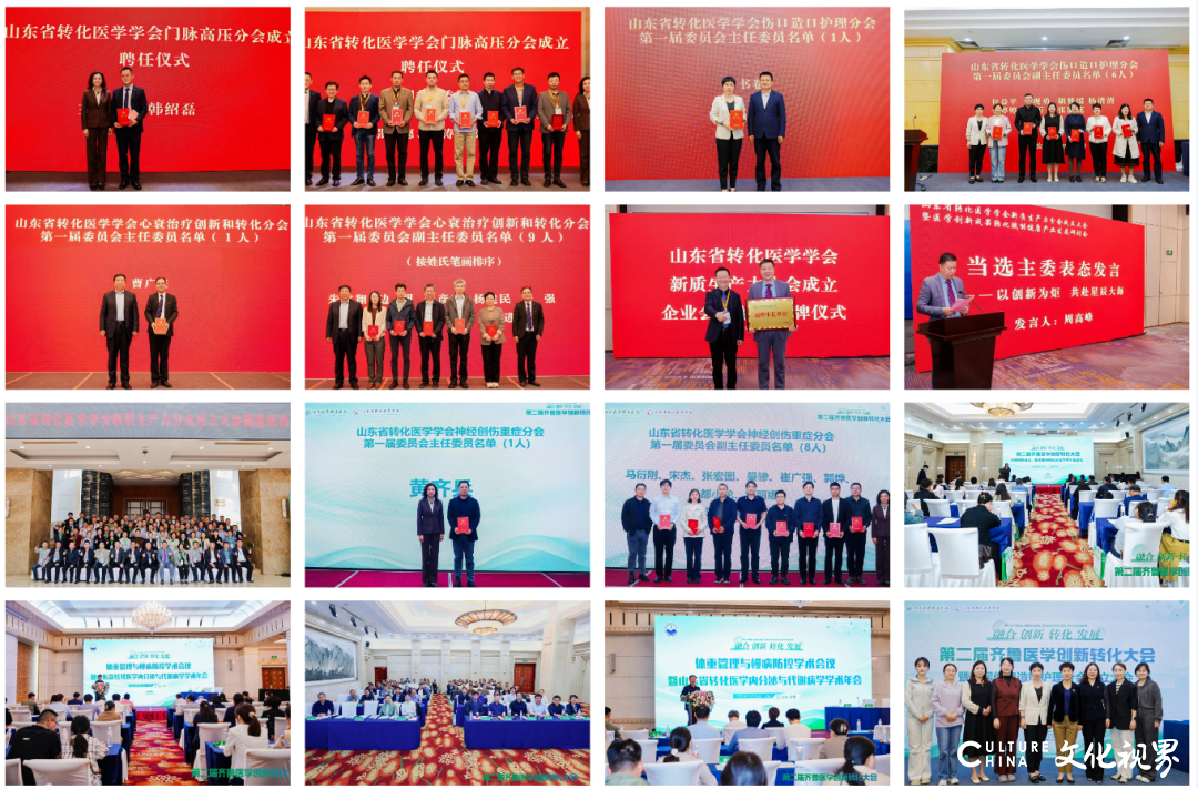 政产学研用共探医学科技“全链条”发展路径——第二届齐鲁医学创新转化大会圆满召开