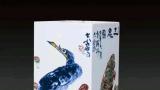 金大翁｜现代陶瓷语言的开拓者