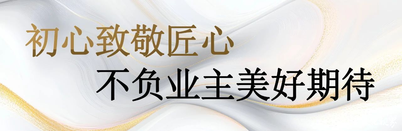 当“五一”佳节遇上交房，业主“双喜”临门——潍坊临朐恒信·弥水名著2·2期举行盛大带证交付仪式