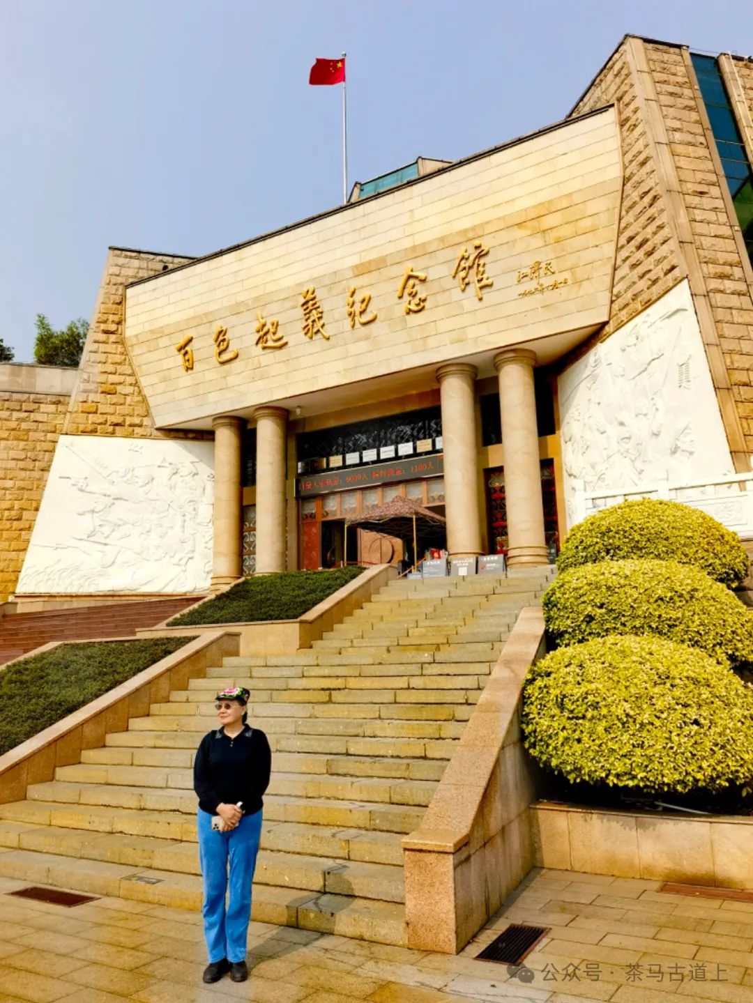 马悦英 | 在广西百色市追寻红色足迹，感受“英雄之城”的多元魅力