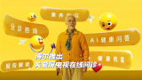 海尔纯净关爱屏：假期常守护，看病不出门
