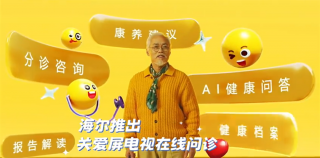 海尔纯净关爱屏：假期常守护，看病不出门