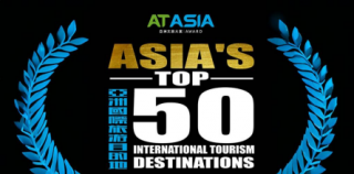 AT Asia亚洲文旅大赏国际旅行目的地TOP50榜单发布：我国香港和上海强势上榜前十