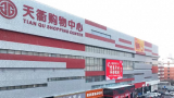 山东市监局发布食品不合格情况通告，知名企业德百集团因销售不合格食品上黑榜