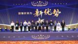 齐鲁制药科技创新经验入选2024济南“提升城市软实力”创新案例