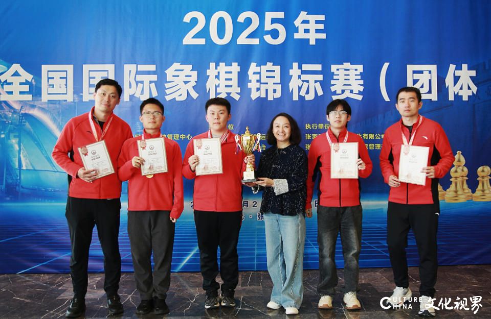 日照体育局发贺信，祝贺山东国象队全国团体赛夺冠实现大满贯