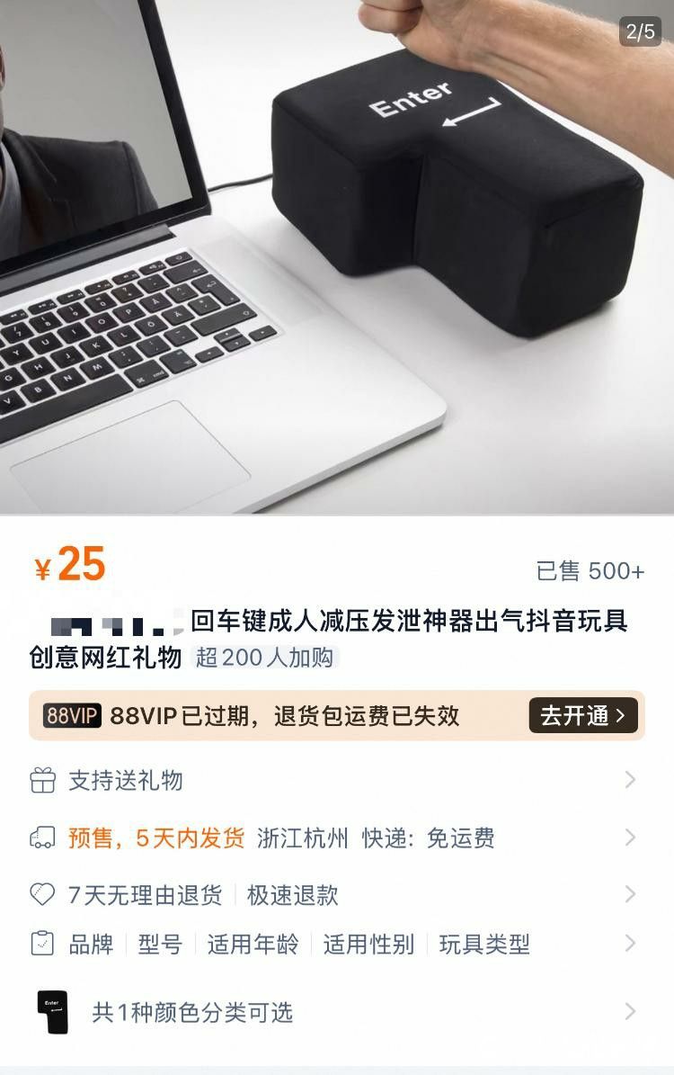 买个商品让自己开心？——“情绪消费”崛起反映当下年轻人什么情绪？