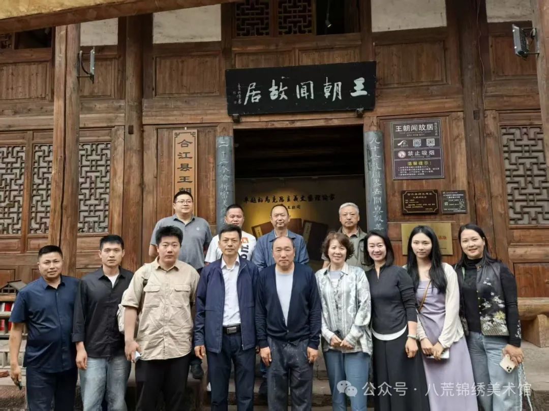 探源笔墨文脉，激活乡土艺术基因——卢禹舜一行深入四川泸州开展艺术调研与写生活动