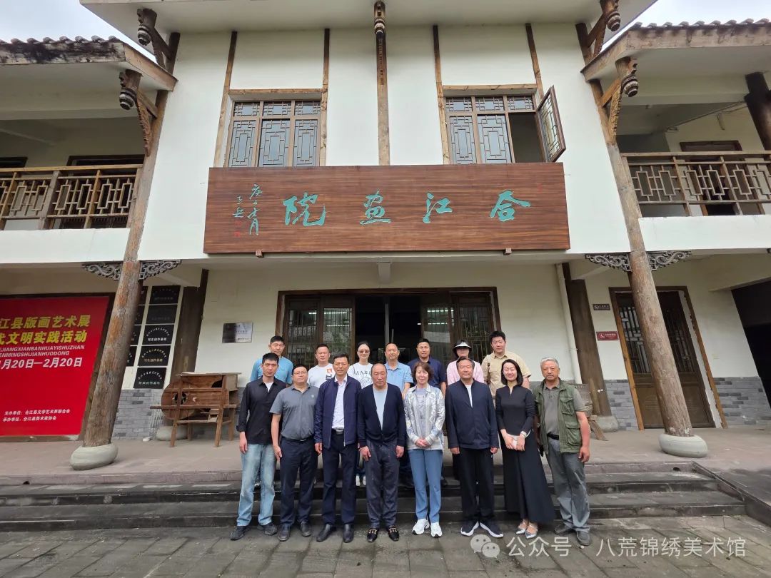 探源笔墨文脉，激活乡土艺术基因——卢禹舜一行深入四川泸州开展艺术调研与写生活动