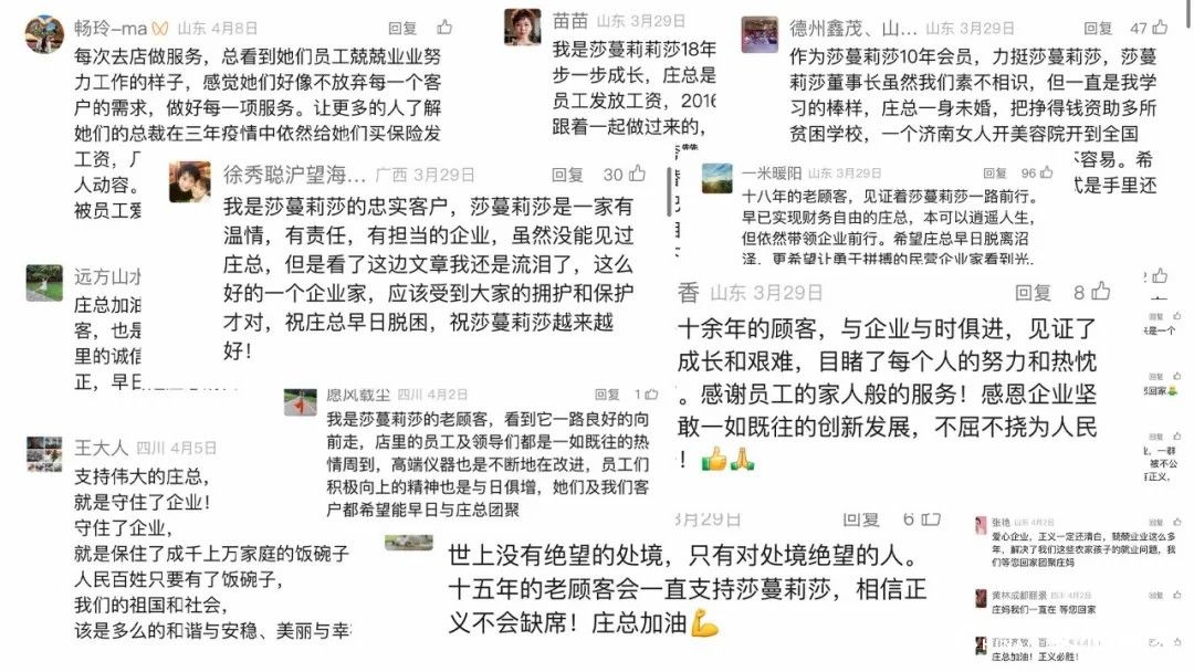 莎蔓莉莎总裁庄玲：客户是用金子都换不来的知己​
