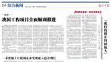 《光明日报》 | 青岛恒星科技学院：传统文化教育赋能应用型人才培养