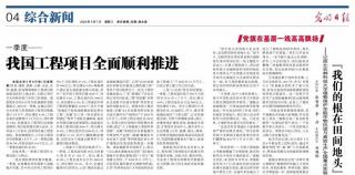 《光明日报》 | 青岛恒星科技学院：传统文化教育赋能应用型人才培养