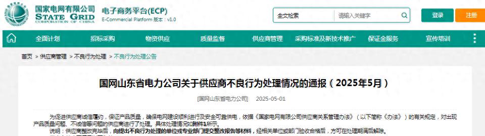 因串标收到海军采购三年禁令，青岛新华友建工集团的东营分公司又因行贿被国网山东电力列入黑名单一年
