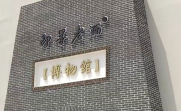 青岛啤酒布局黄酒赛道，6.65亿元收购老字号即墨黄酒厂