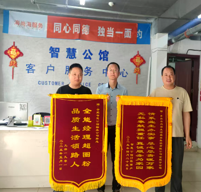 连续十年蝉联“物业百强”，细微服务传递温情关怀——海尚海服务4月服务报告闪亮出炉