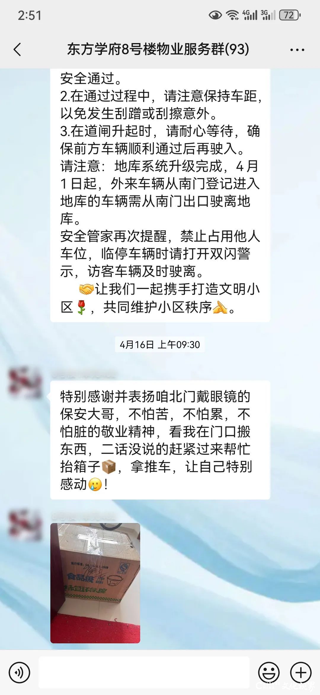 连续十年蝉联“物业百强”，细微服务传递温情关怀——海尚海服务4月服务报告闪亮出炉